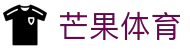 芒果(MANGO SPORT)体育·官方网站-中国智慧体育科技领导者